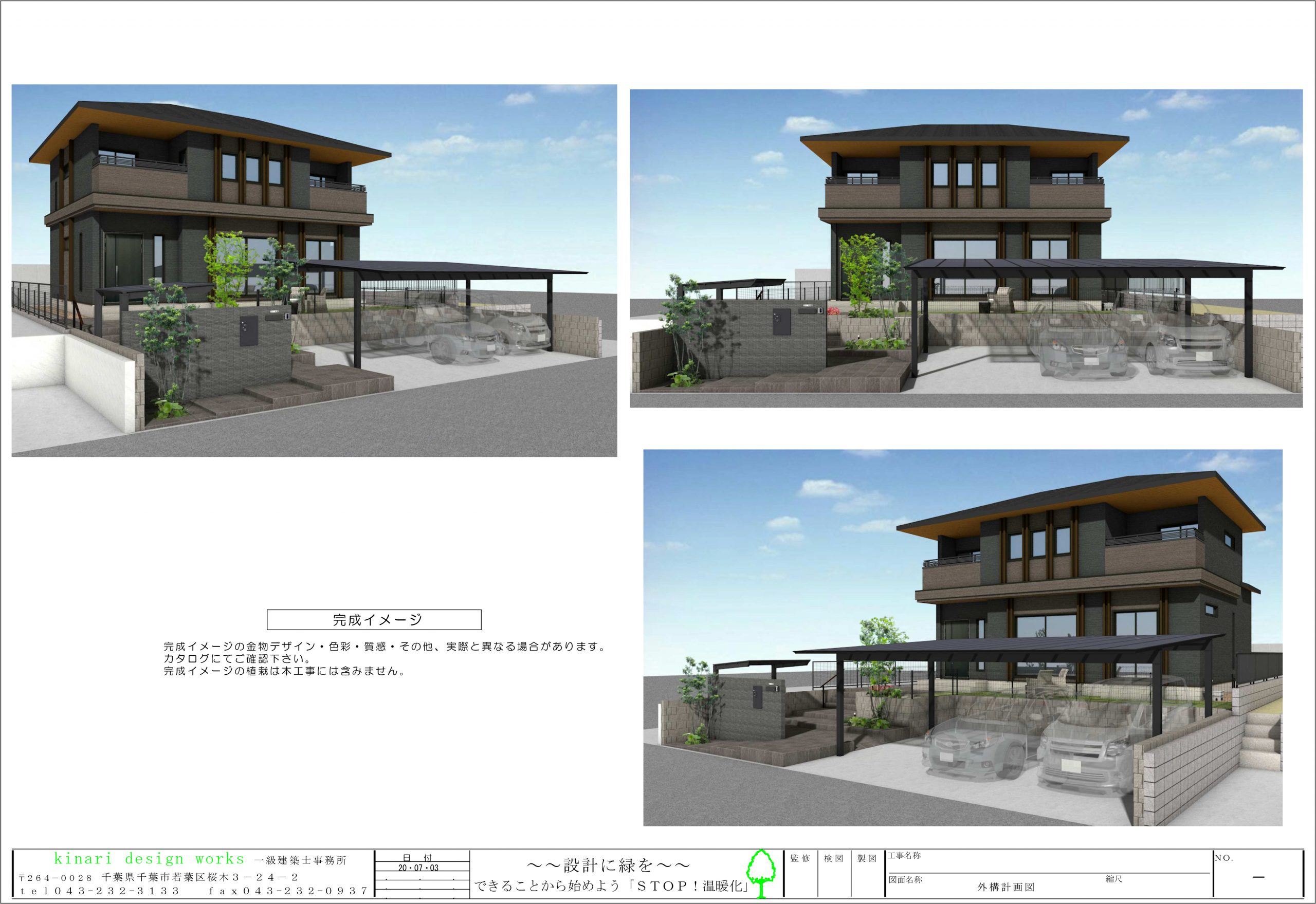 リクシル　エクステリアコンテスト2020<br>入選作品。<br>細割タイルのきれいめベーシック。<br>清涼にまとう初夏グリーン。3